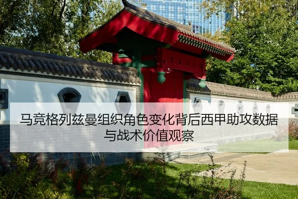 ma-jing-ge-lie-zi-man-zu-zhi-jue-se-bian-hua-bei-hou-xi-jia-zhu-gong-shu-ju-yu-zhan-shu-jia-zhi-guan-cha-2-823.jpg
