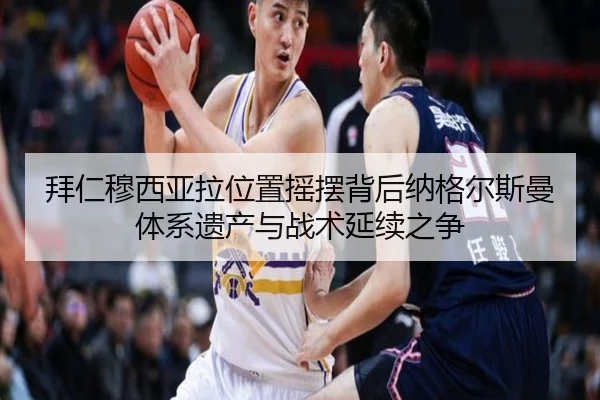 bai-ren-mu-xi-ya-la-wei-zhi-yao-bai-bei-hou-na-ge-er-si-man-ti-xi-yi-chan-yu-zhan-shu-yan-xu-zhi-zheng-2-233.jpg